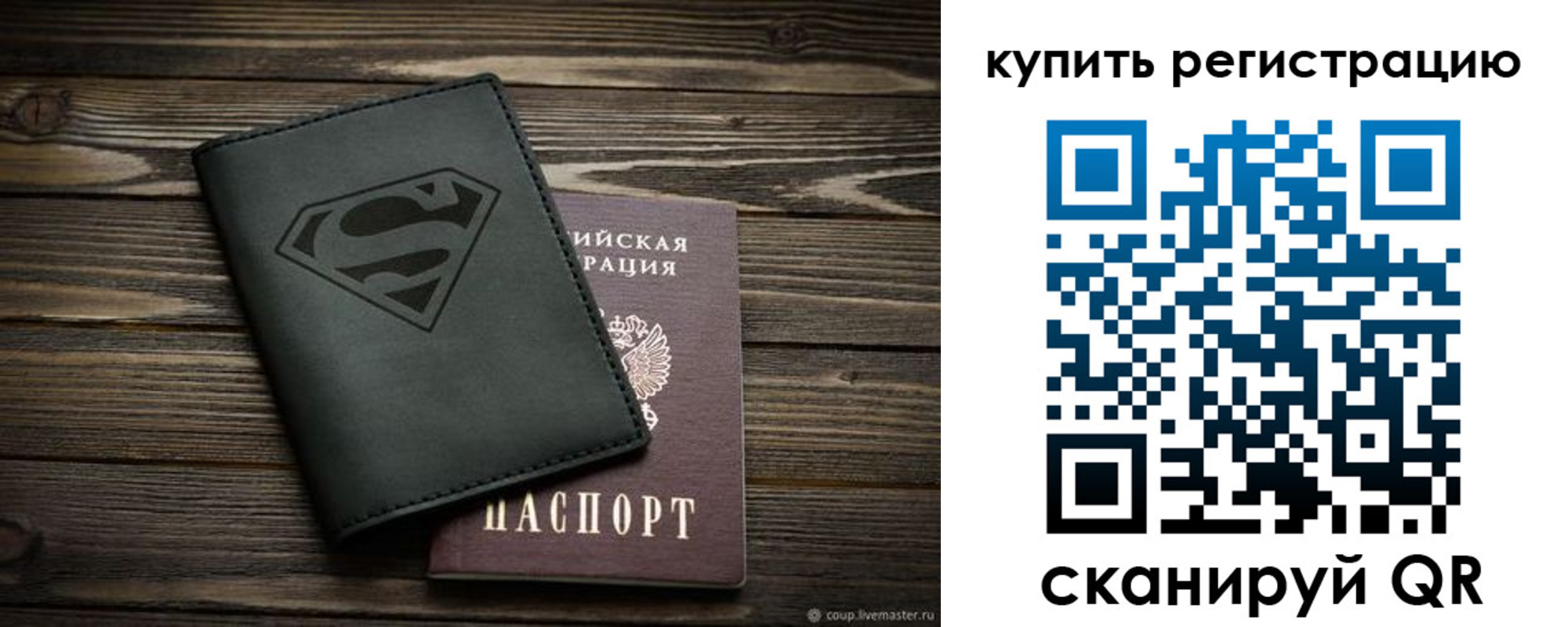 прописка штамп в Отрадном