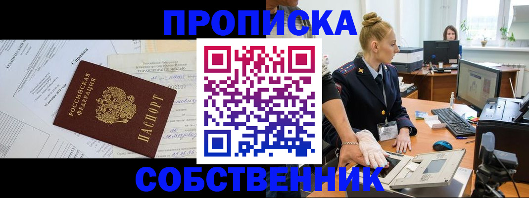 регистрация в Отрадном