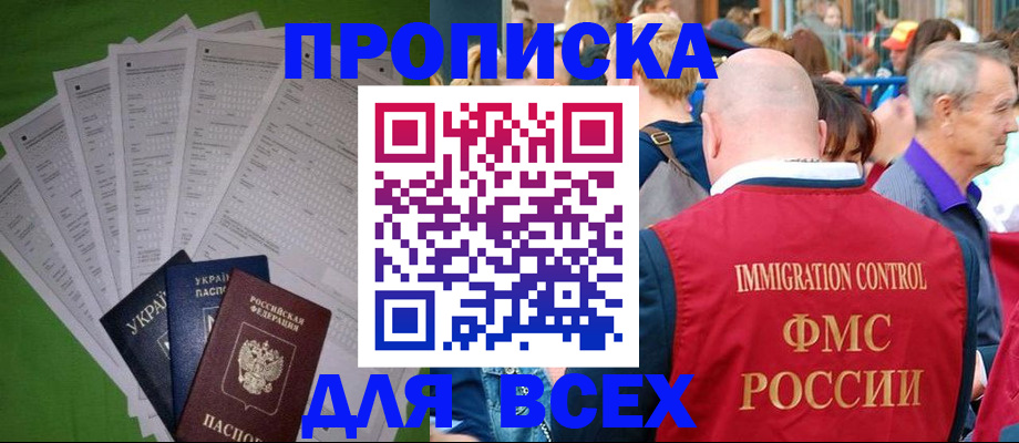 найти адрес прописки в Отрадном